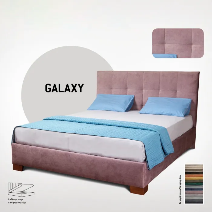 Κρεβάτι Galaxy