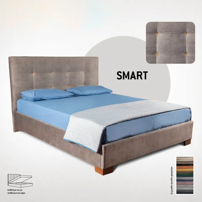 Κρεβάτι Smart